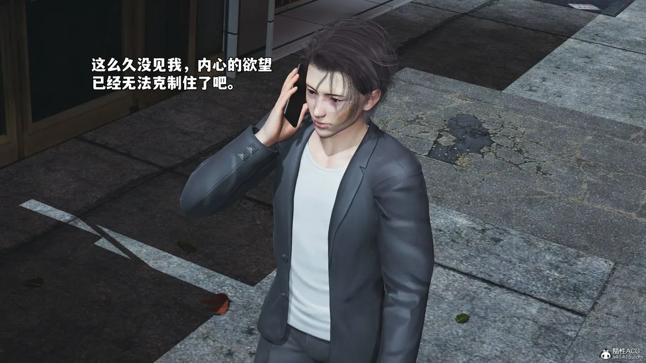 [3D]我成瞭大反派_第二季 - 第53話 - page 82