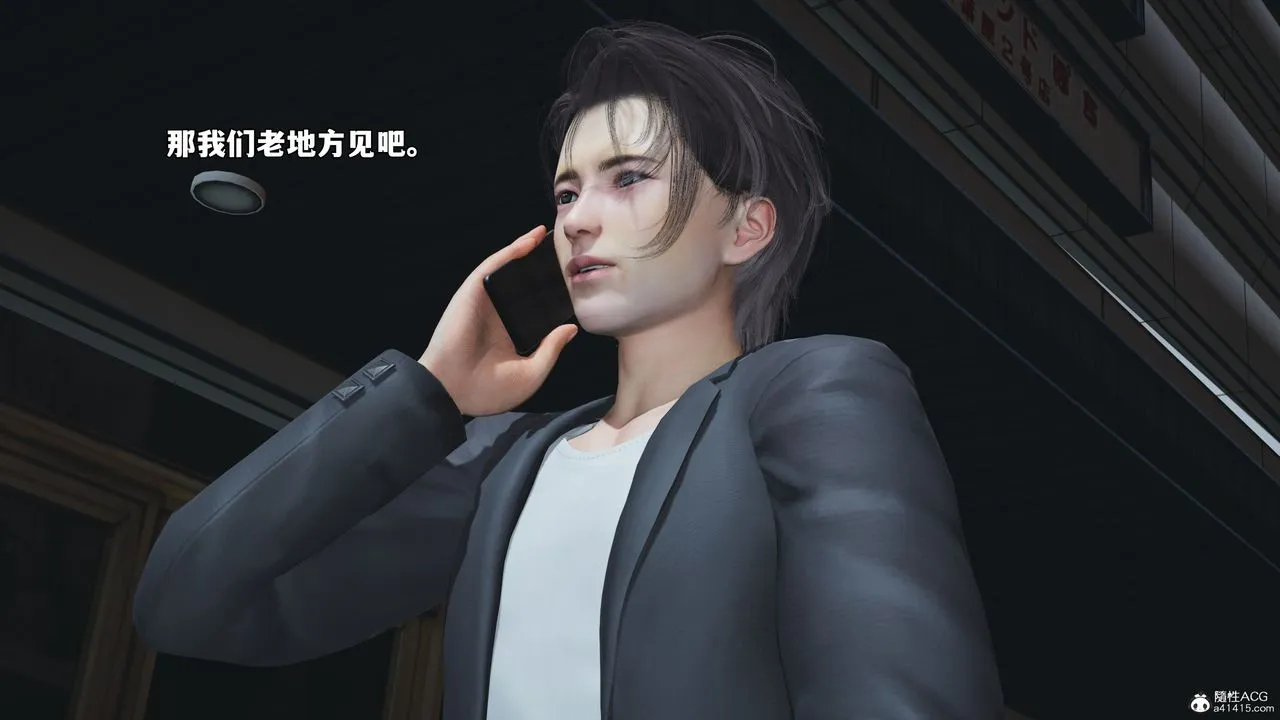 [3D]我成瞭大反派_第二季 - 第53話 - page 84