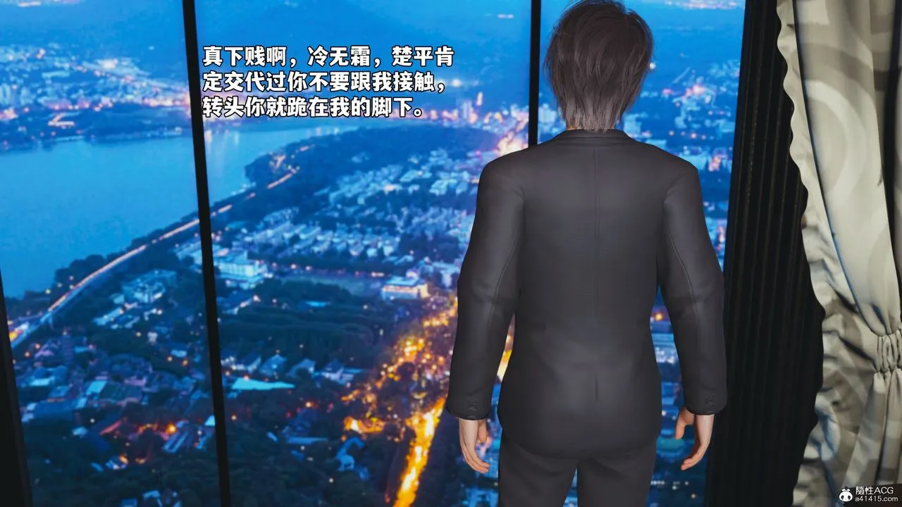 [3D]我成瞭大反派_第二季 - 第53話 - page 85
