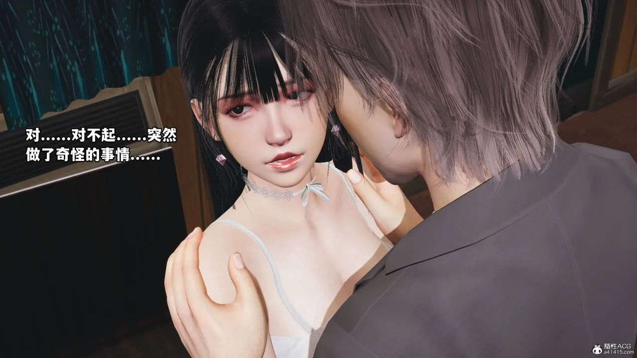 [3D]我成瞭大反派_第二季 - 第08话 - page 9