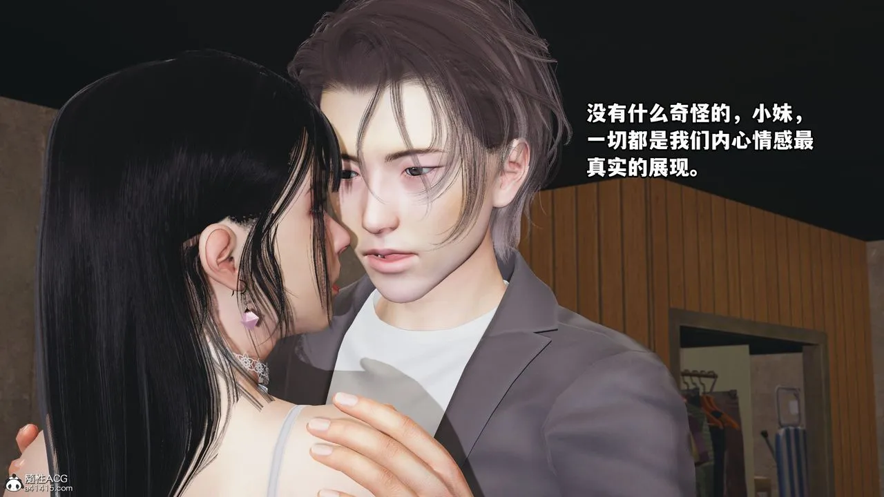 [3D]我成瞭大反派_第二季 - 第08话 - page 10
