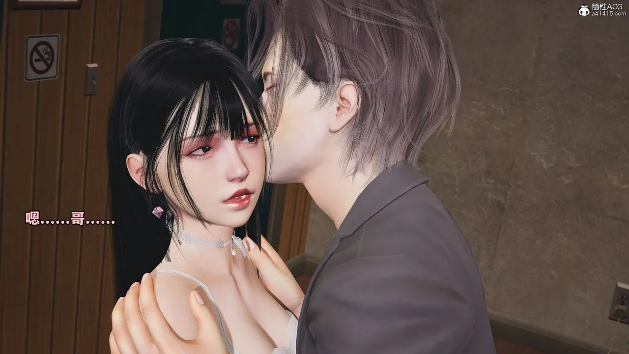 [3D]我成瞭大反派_第二季 - 第08话 - page 12