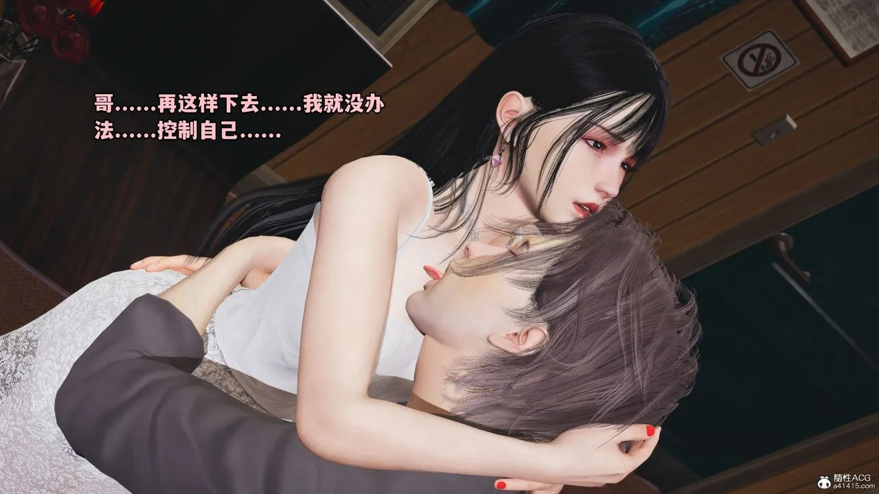 [3D]我成瞭大反派_第二季 - 第08话 - page 14
