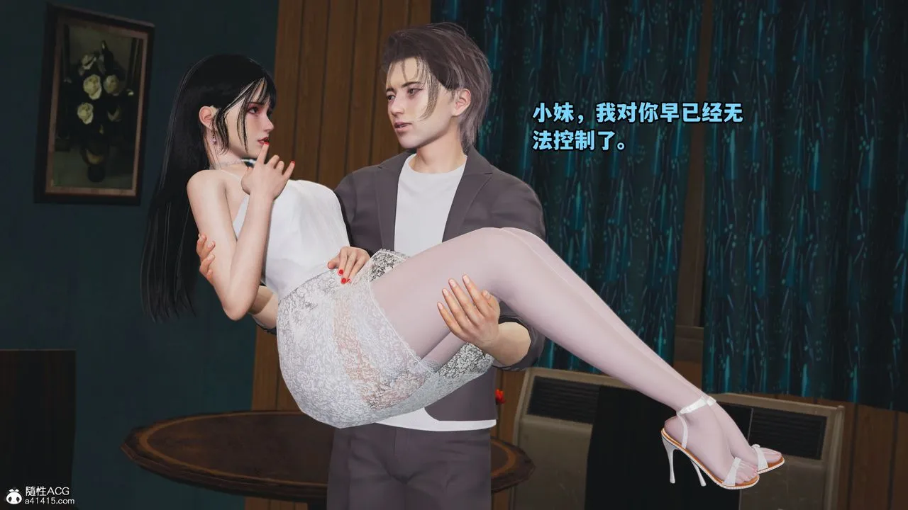 [3D]我成瞭大反派_第二季 - 第08话 - page 17