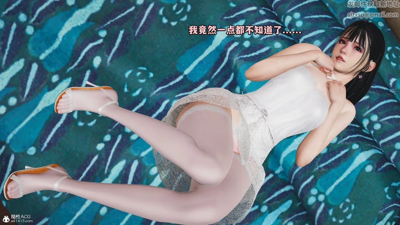 [3D]我成瞭大反派_第二季 - 第08话 - page 18