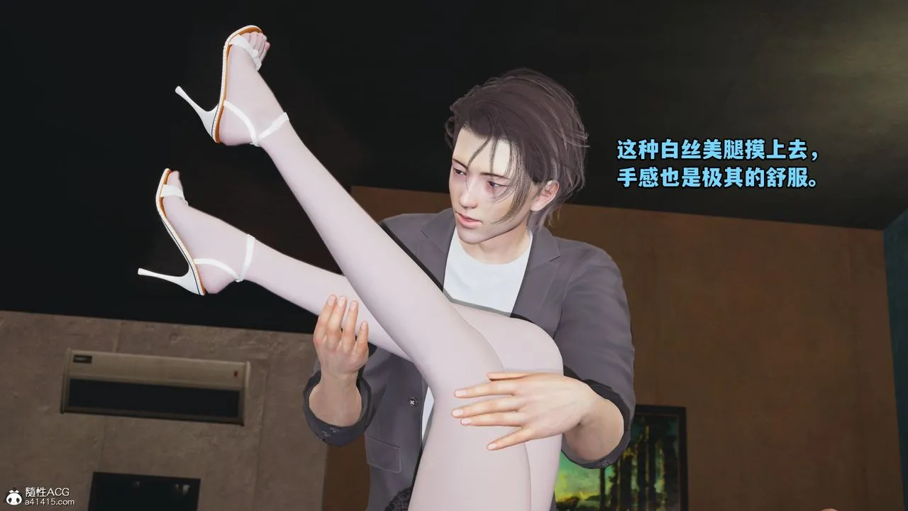 [3D]我成瞭大反派_第二季 - 第08话 - page 31