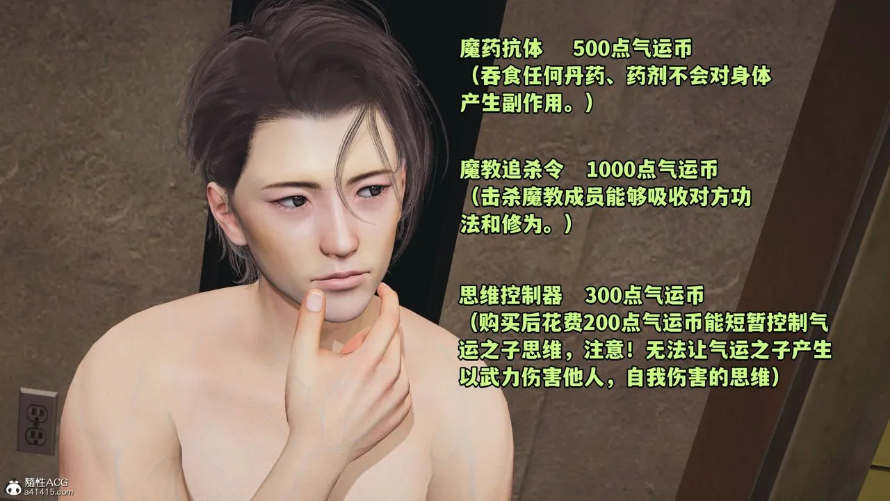 [3D]我成瞭大反派_第二季 - 第08话 - page 75