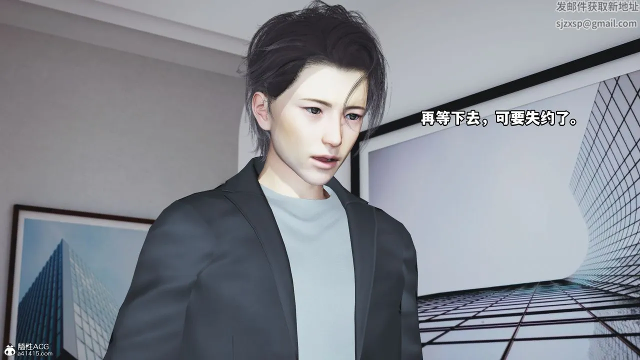 [3D]我成瞭大反派_第二季 - 第08话 - page 78