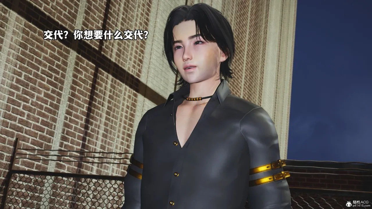 [3D]我成瞭大反派_第二季 - 第08话 - page 85