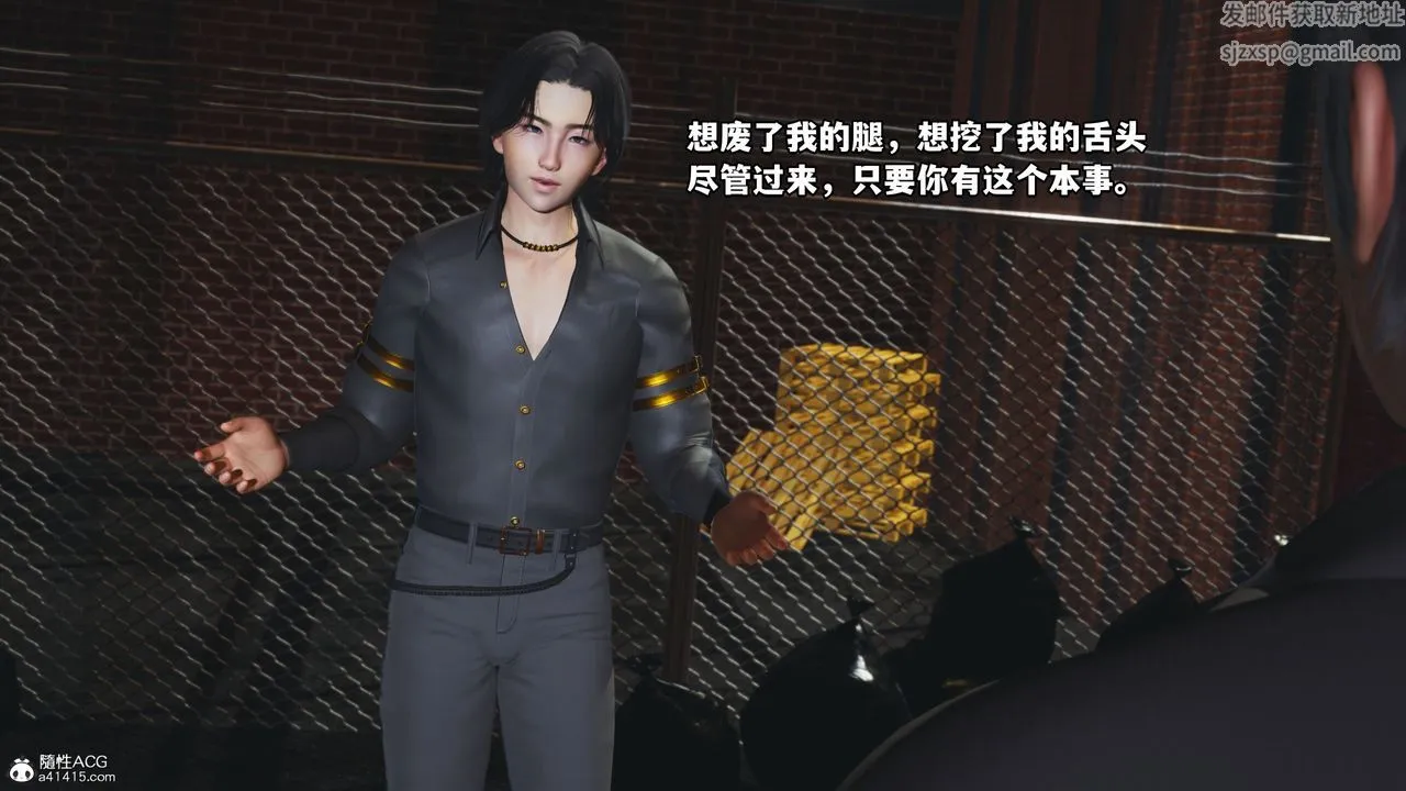 [3D]我成瞭大反派_第二季 - 第09话 - page 4
