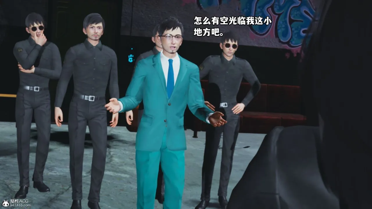 [3D]我成瞭大反派_第二季 - 第09话 - page 9