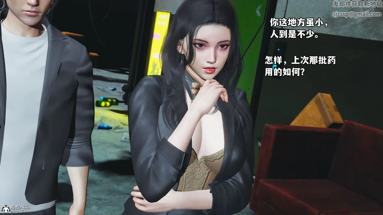 [3D]我成瞭大反派_第二季 - 第09话 - page 10