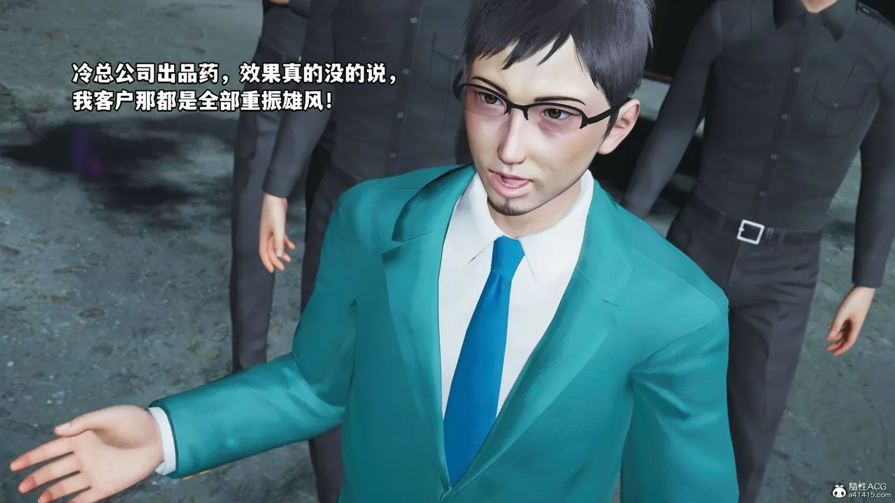 [3D]我成瞭大反派_第二季 - 第09话 - page 11