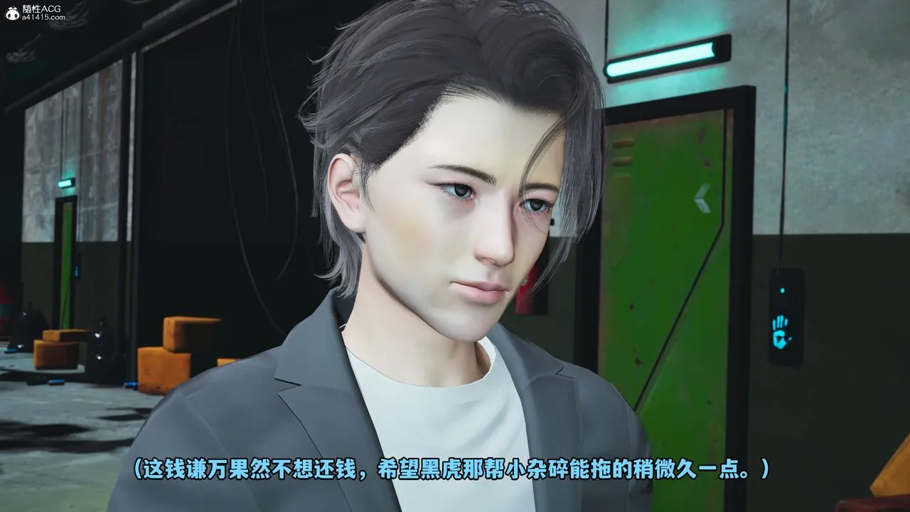 [3D]我成瞭大反派_第二季 - 第09话 - page 13