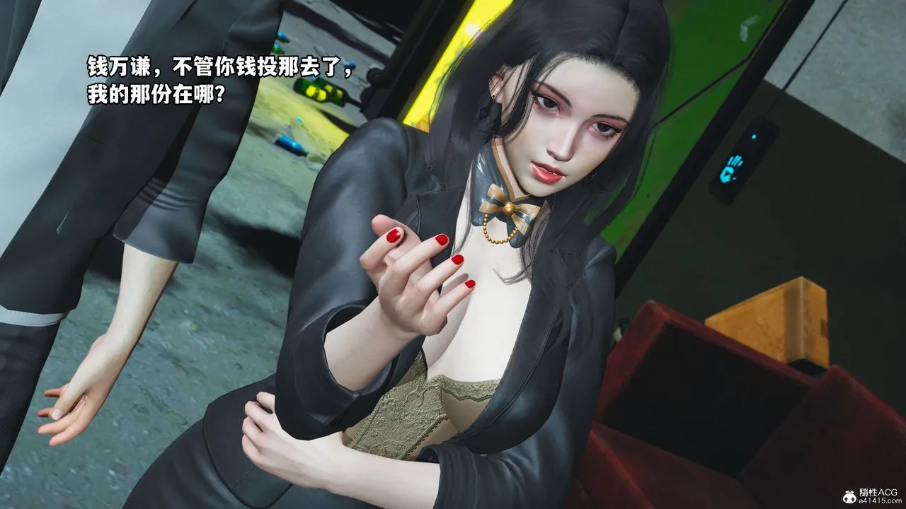 [3D]我成瞭大反派_第二季 - 第09话 - page 14
