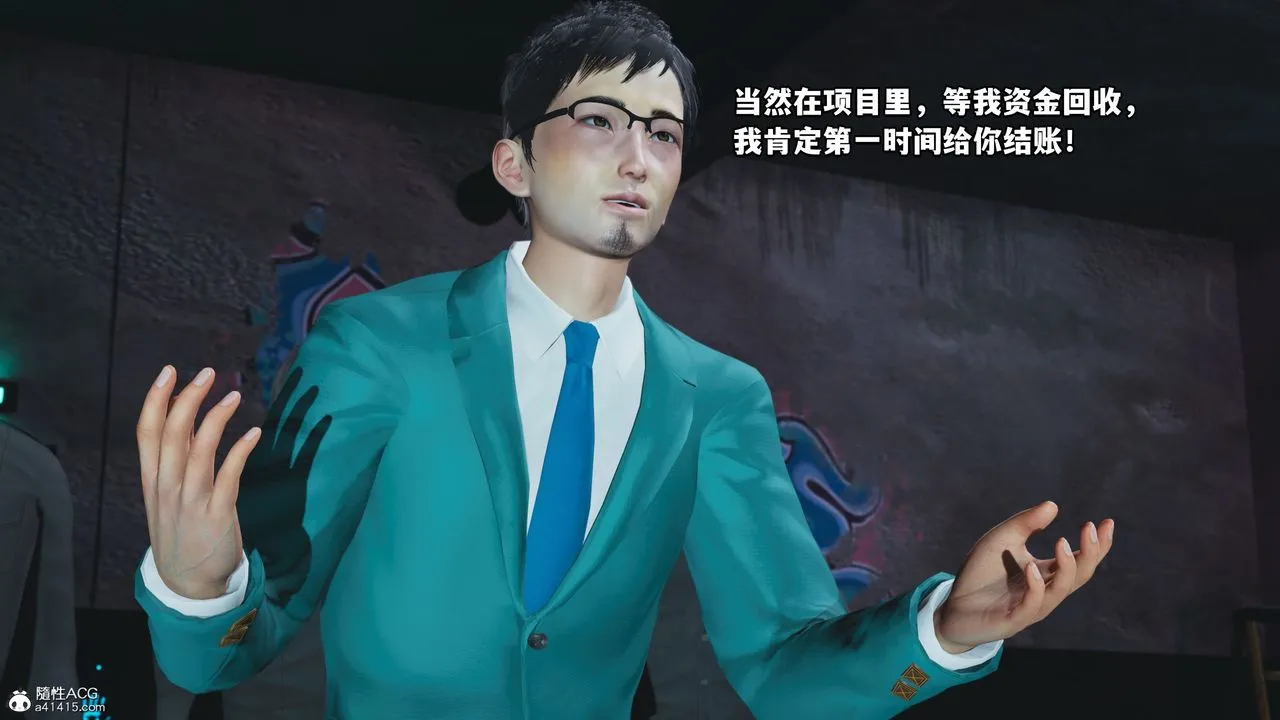 [3D]我成瞭大反派_第二季 - 第09话 - page 15
