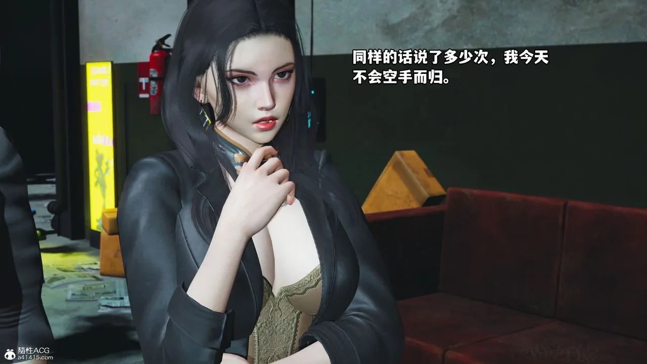 [3D]我成瞭大反派_第二季 - 第09话 - page 16