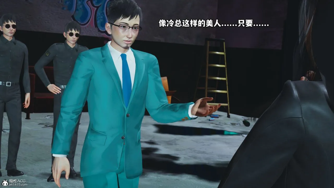 [3D]我成瞭大反派_第二季 - 第09话 - page 18