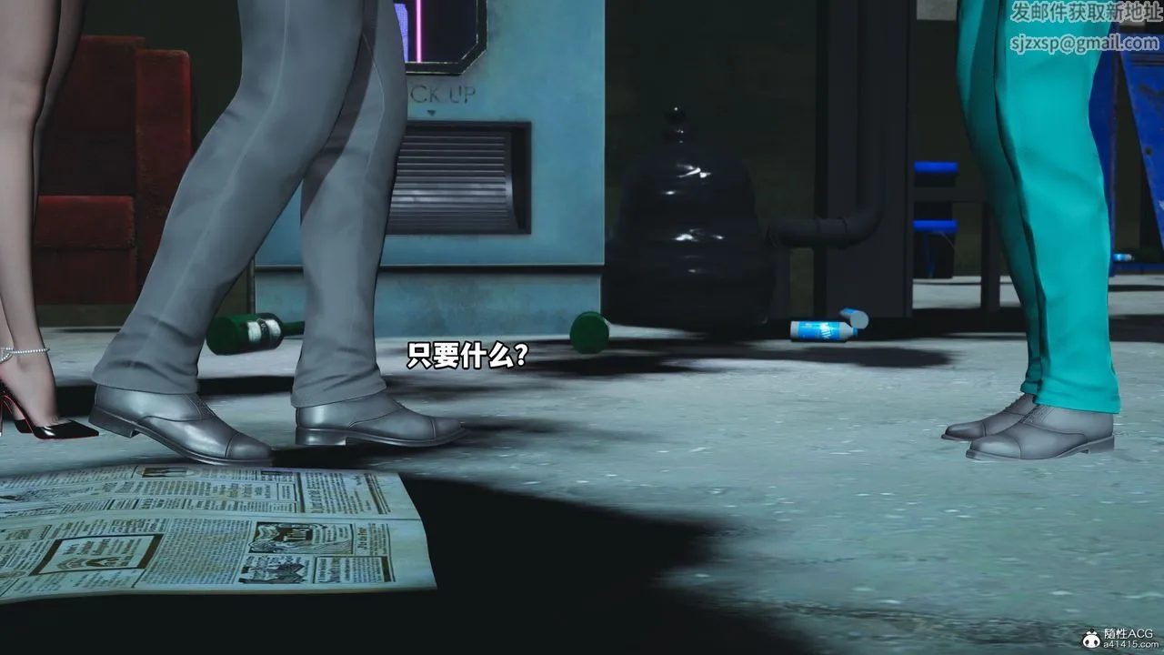[3D]我成瞭大反派_第二季 - 第09话 - page 19