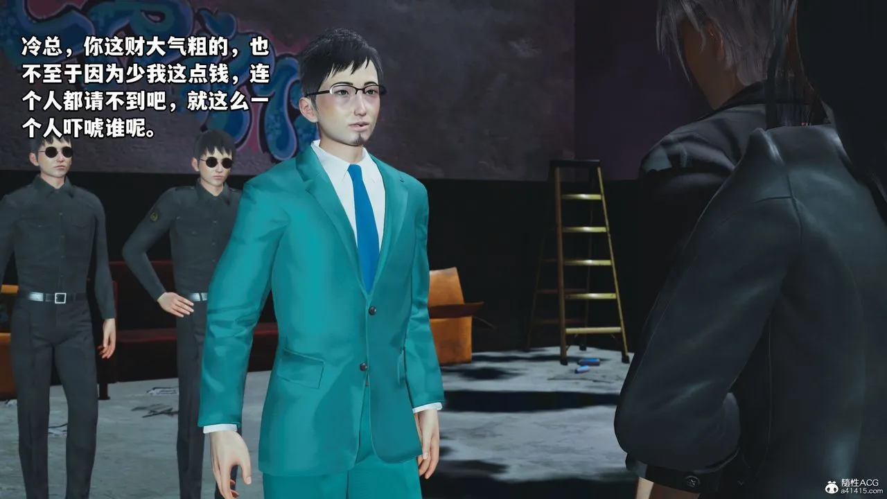 [3D]我成瞭大反派_第二季 - 第09话 - page 21