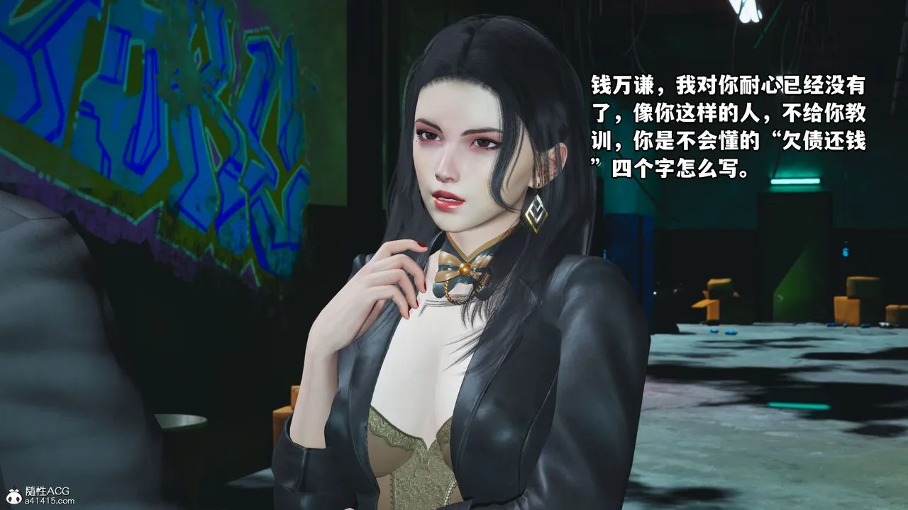 [3D]我成瞭大反派_第二季 - 第09话 - page 22