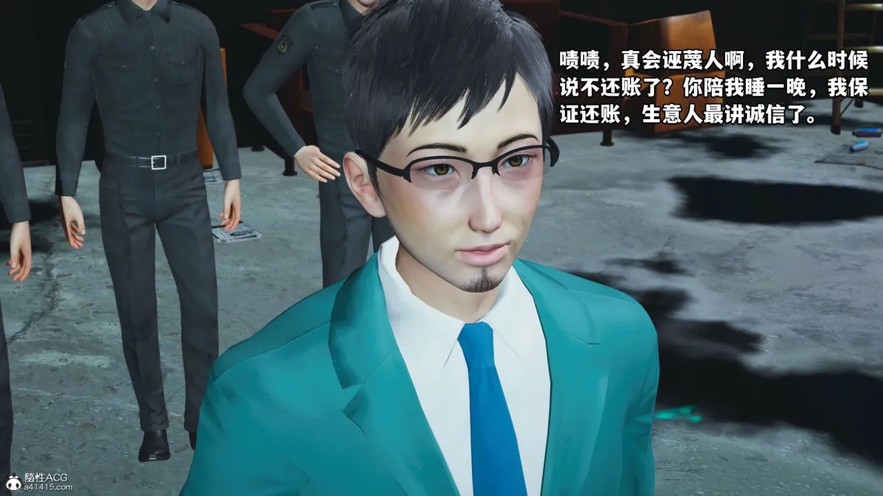 [3D]我成瞭大反派_第二季 - 第09话 - page 23