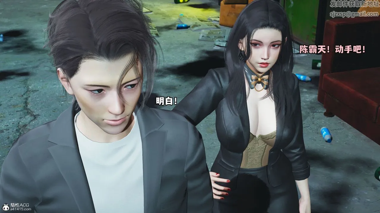 [3D]我成瞭大反派_第二季 - 第09话 - page 24