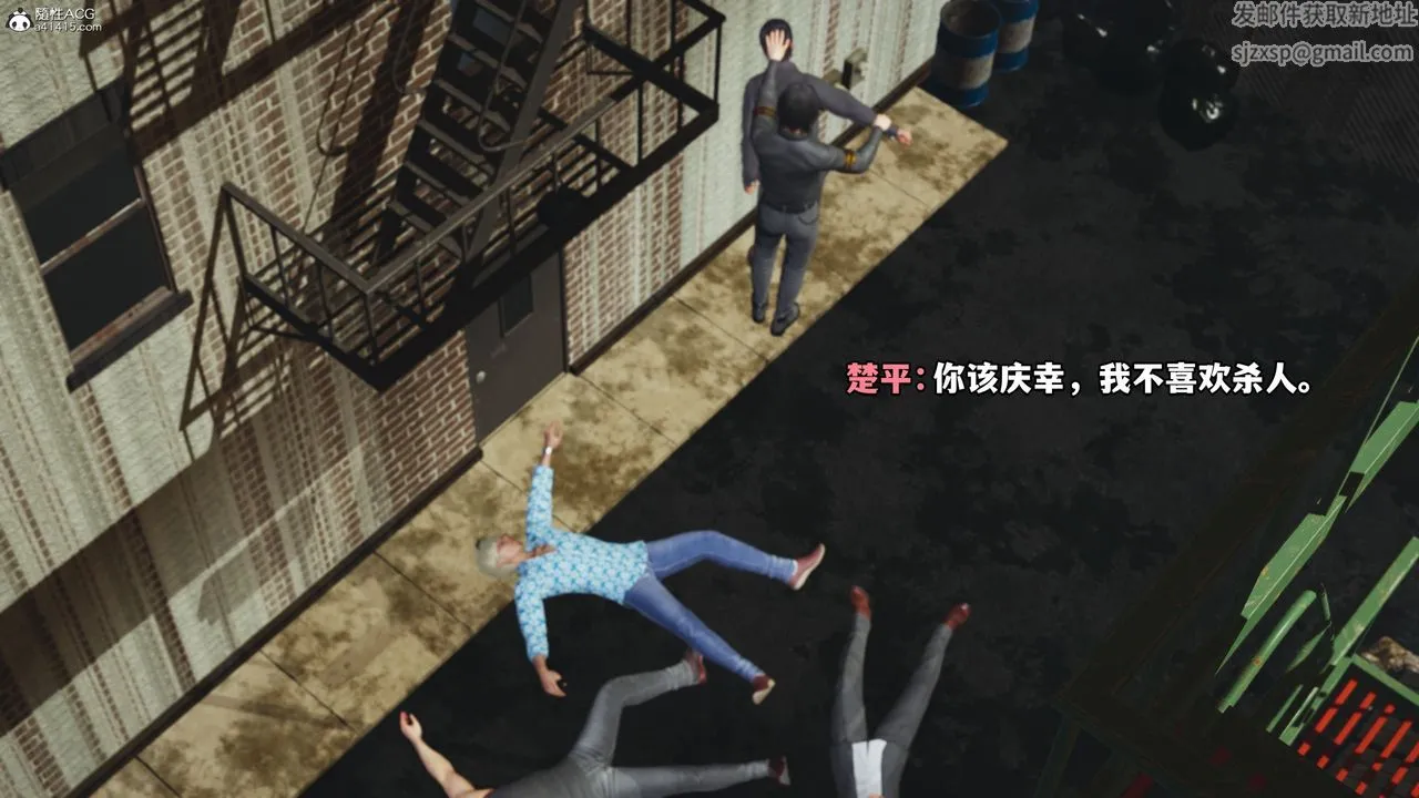 [3D]我成瞭大反派_第二季 - 第09话 - page 25