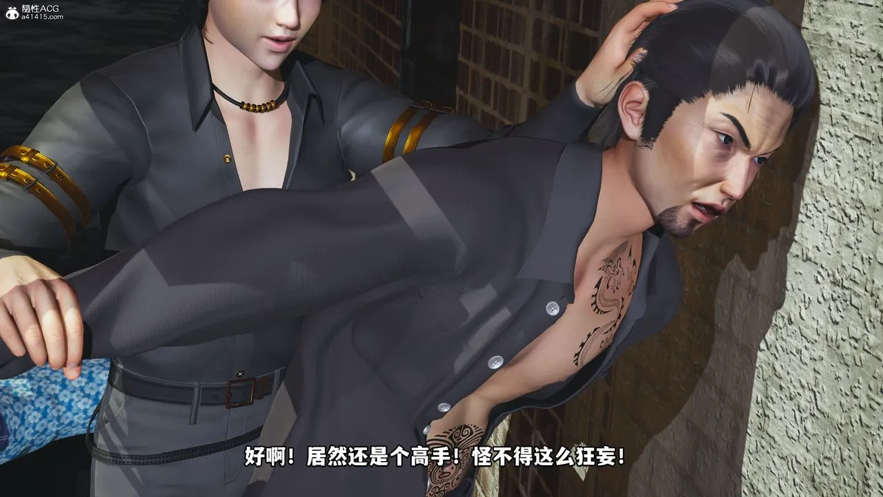 [3D]我成瞭大反派_第二季 - 第09话 - page 27