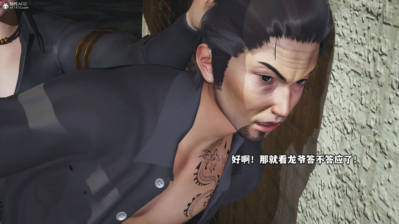 [3D]我成瞭大反派_第二季 - 第09话 - page 29
