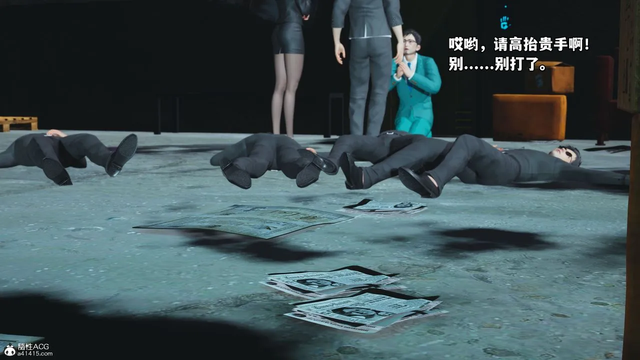 [3D]我成瞭大反派_第二季 - 第09话 - page 31