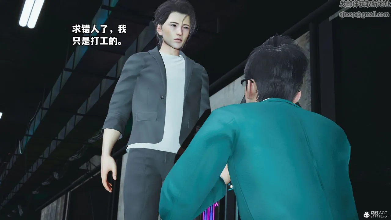 [3D]我成瞭大反派_第二季 - 第09话 - page 32