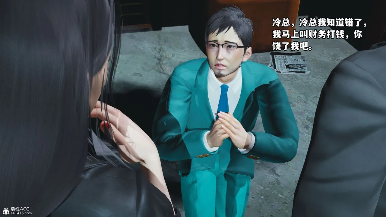 [3D]我成瞭大反派_第二季 - 第09话 - page 33