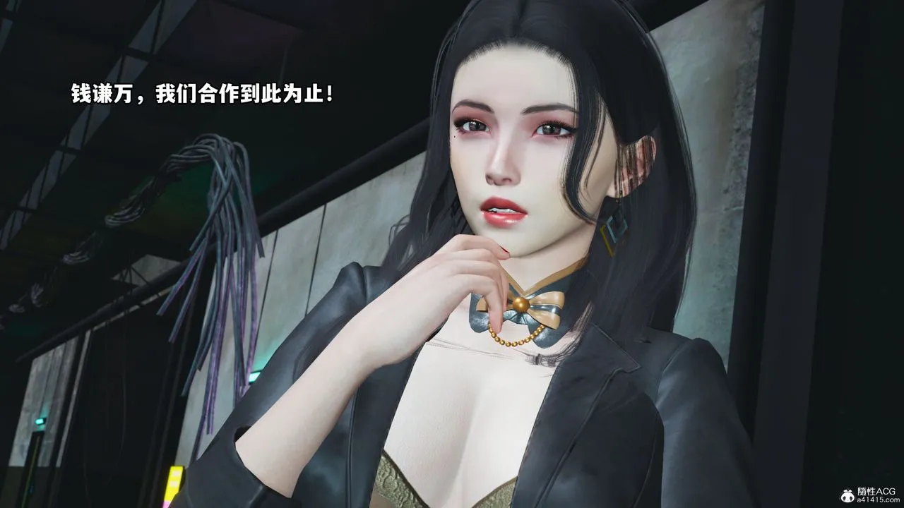 [3D]我成瞭大反派_第二季 - 第09话 - page 34
