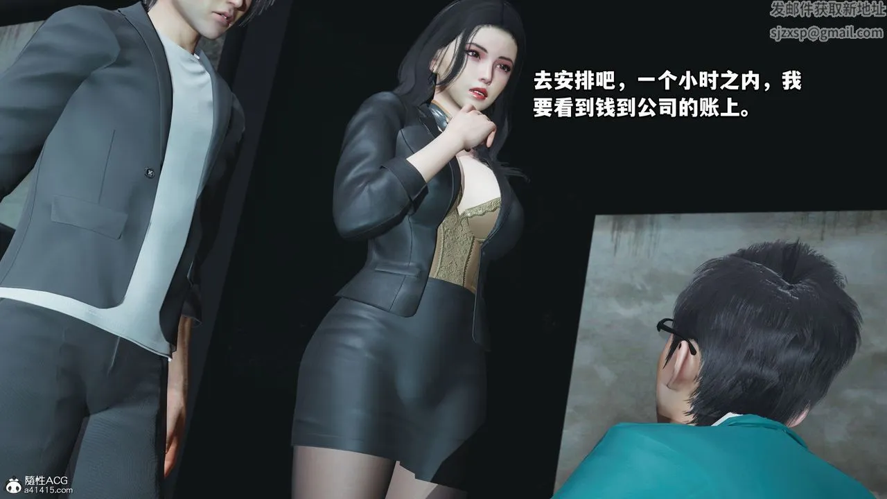 [3D]我成瞭大反派_第二季 - 第09话 - page 35
