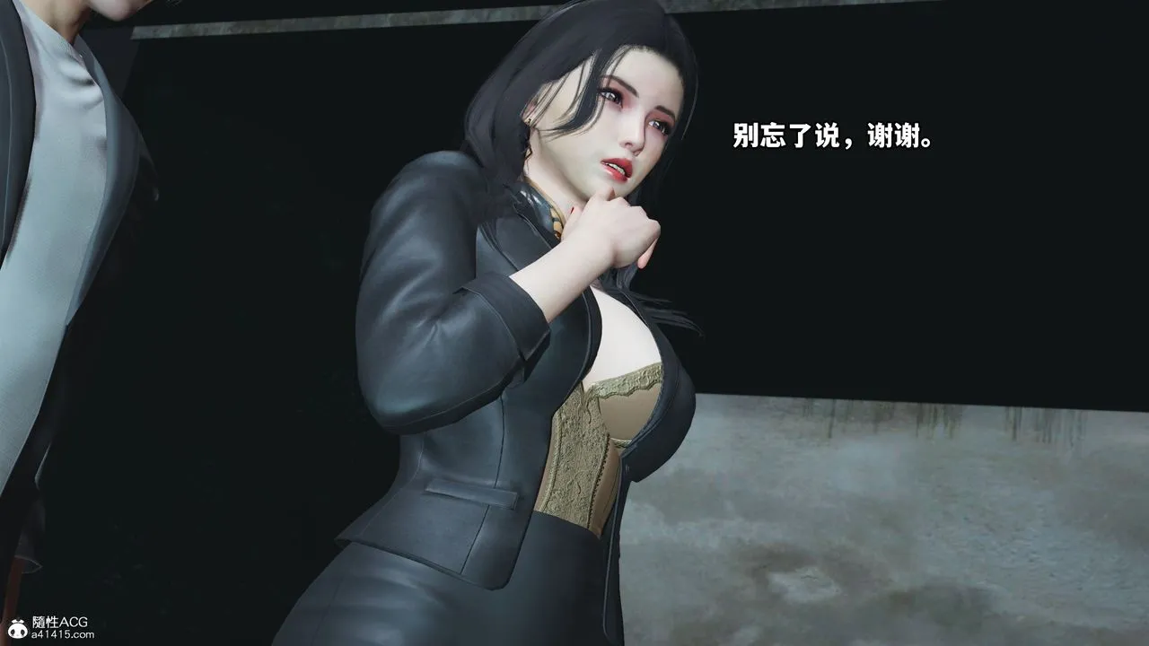 [3D]我成瞭大反派_第二季 - 第09话 - page 37