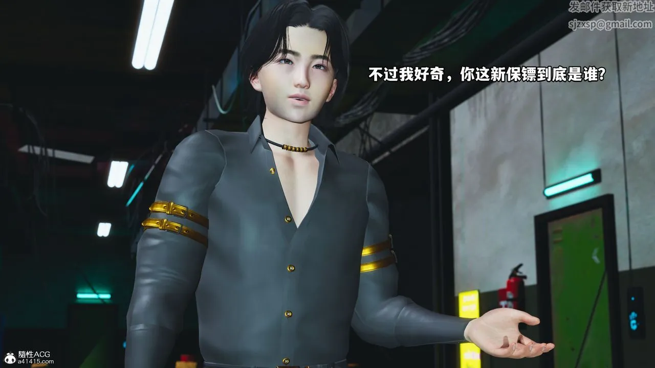 [3D]我成瞭大反派_第二季 - 第09话 - page 43