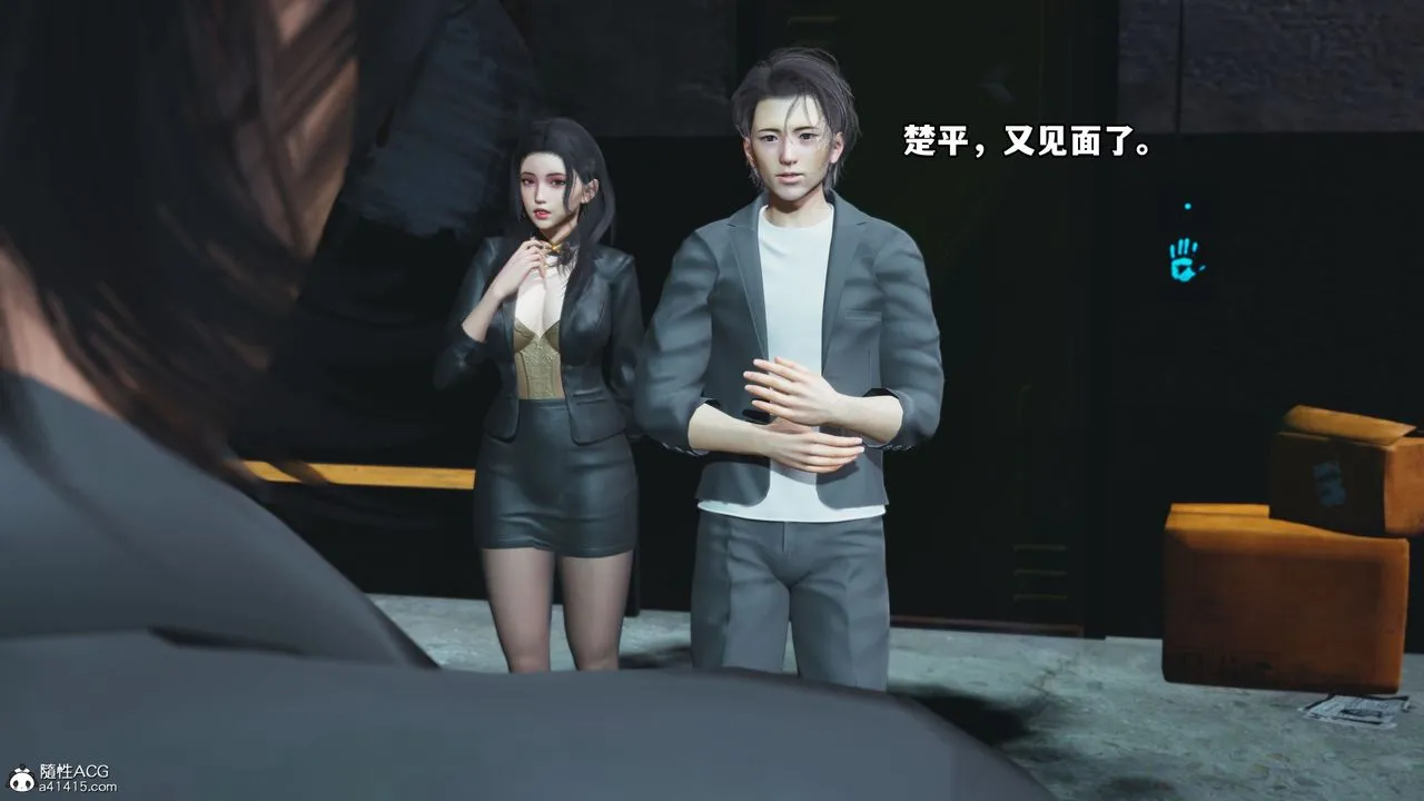 [3D]我成瞭大反派_第二季 - 第09话 - page 44