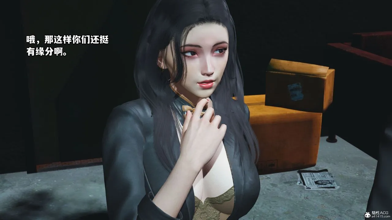 [3D]我成瞭大反派_第二季 - 第09话 - page 48