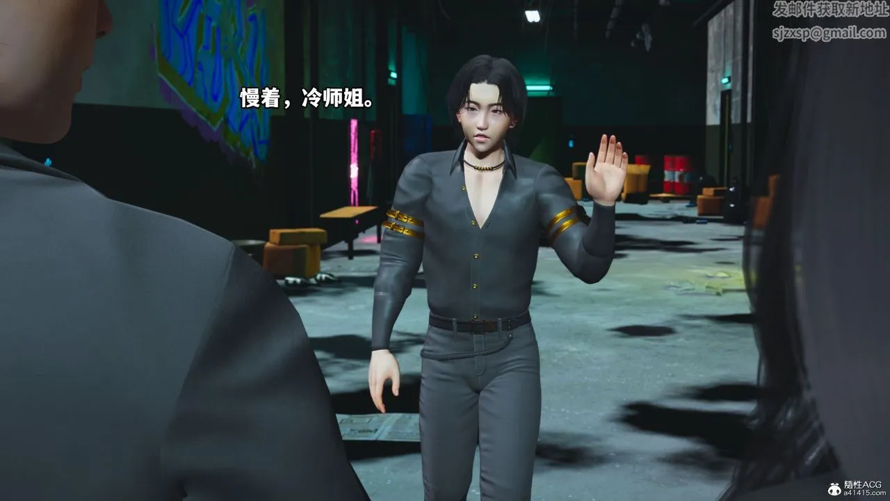 [3D]我成瞭大反派_第二季 - 第09话 - page 49