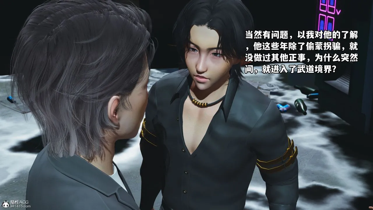[3D]我成瞭大反派_第二季 - 第09话 - page 53