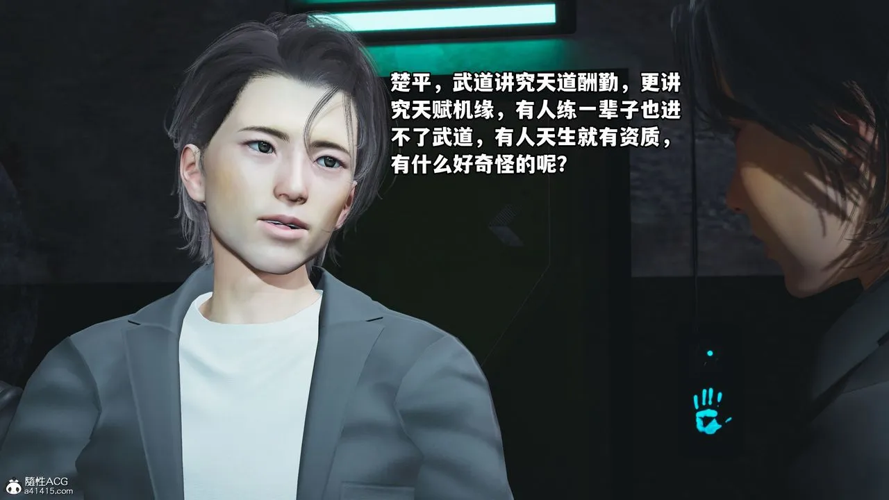 [3D]我成瞭大反派_第二季 - 第09话 - page 54