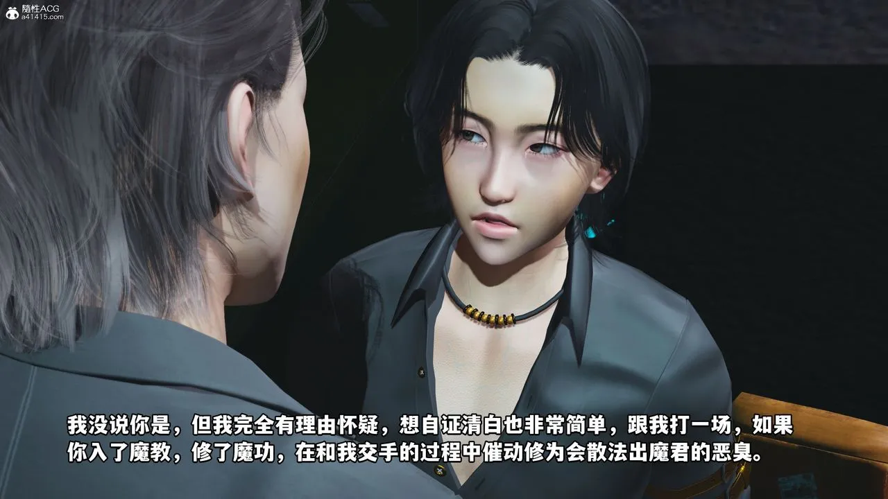 [3D]我成瞭大反派_第二季 - 第09话 - page 58