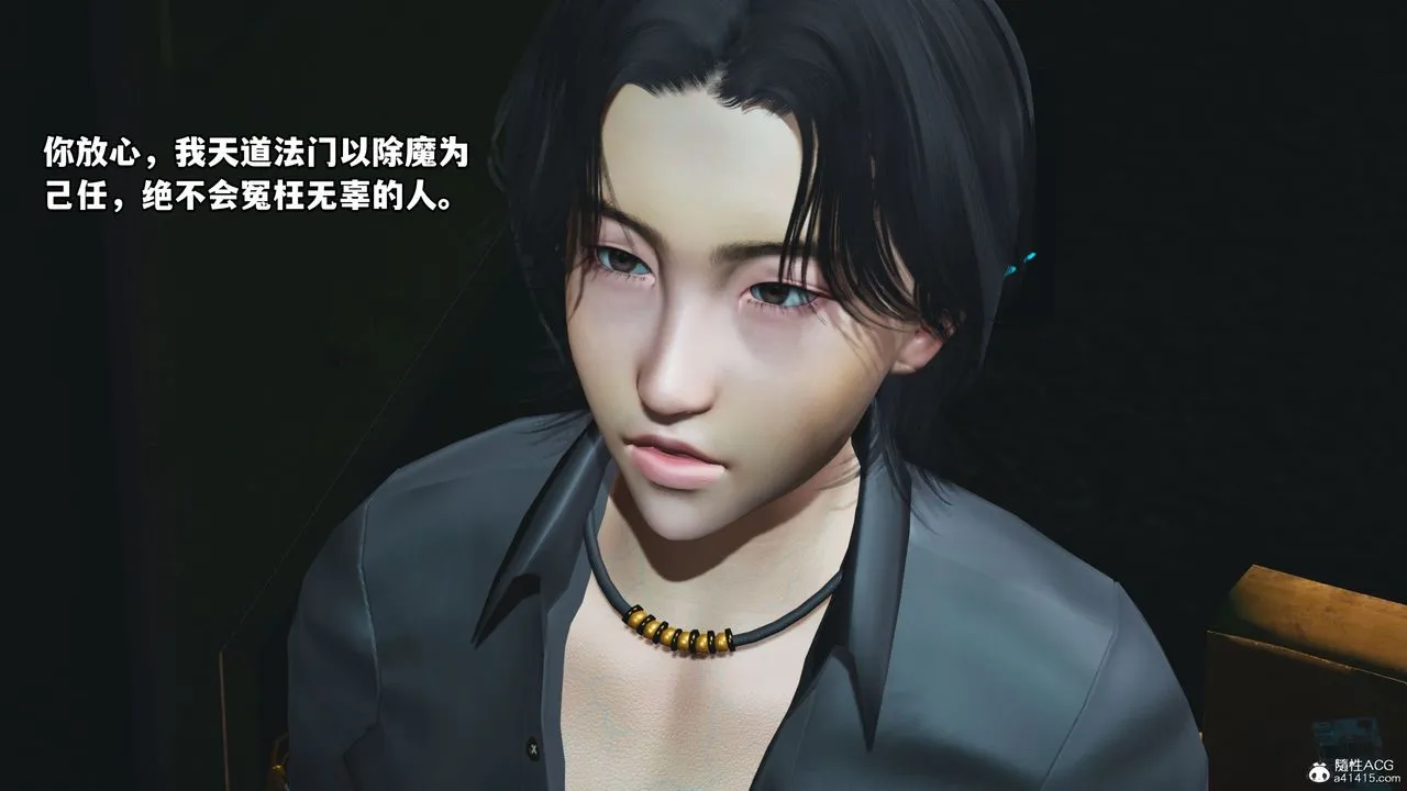 [3D]我成瞭大反派_第二季 - 第09话 - page 59