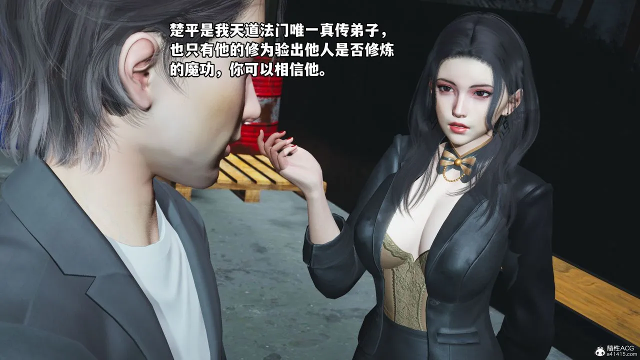 [3D]我成瞭大反派_第二季 - 第09话 - page 60