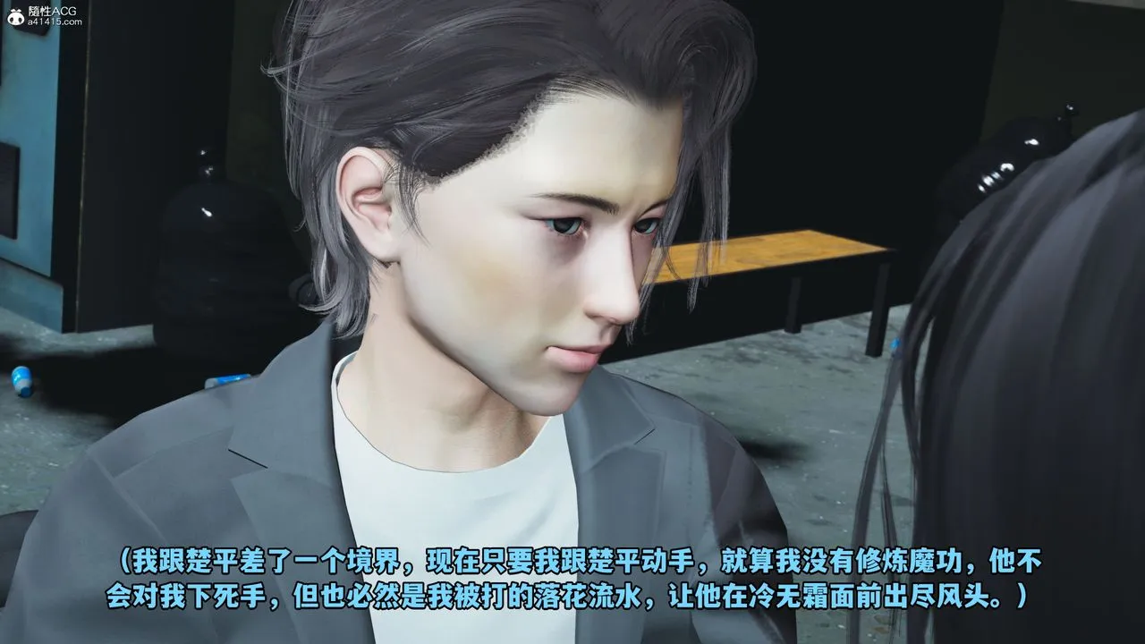 [3D]我成瞭大反派_第二季 - 第09话 - page 61