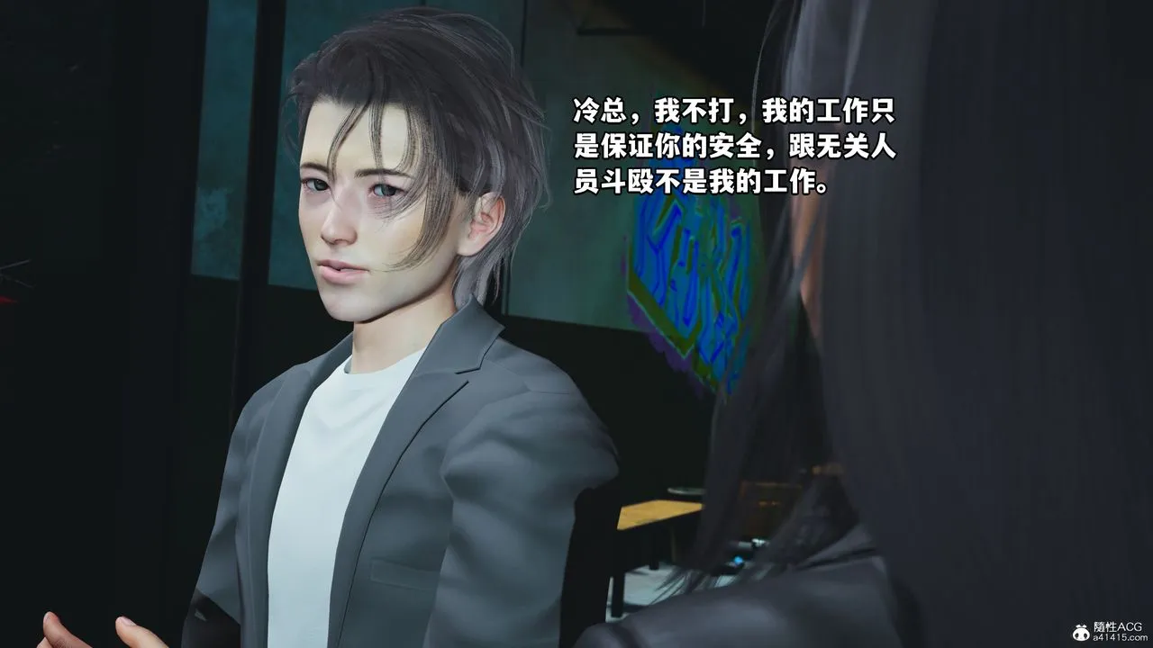 [3D]我成瞭大反派_第二季 - 第09话 - page 62