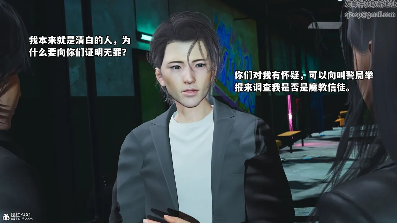 [3D]我成瞭大反派_第二季 - 第09话 - page 65