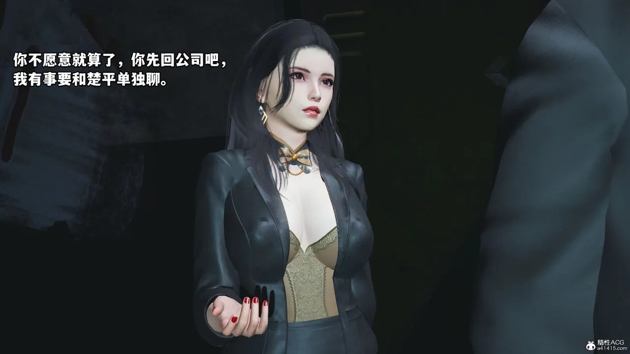 [3D]我成瞭大反派_第二季 - 第09话 - page 67