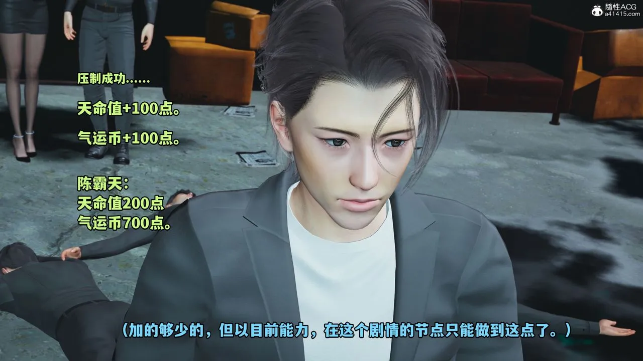 [3D]我成瞭大反派_第二季 - 第09话 - page 69